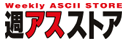 ascii-store