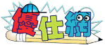 优仕网全球购物 - 帮您代购.代买.代标日本商品的跨国交易平台