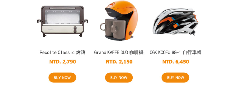 Recolte Classic 烤箱 Grand KAFFE DUO 咖啡機 OGK KOOFU WG-1 自行車帽