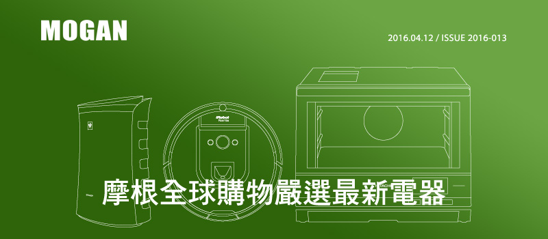 摩根全球購物 Mogan Shopping 2016.04.12 / ISSUE 2016-013