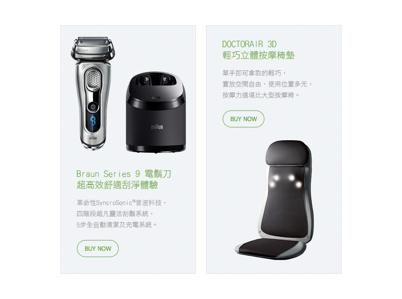 Braun Series 9 電鬍刀 & DOCTORAIR 3D 輕巧立體按摩椅墊