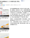 YAHOO! 新聞 - 跨境網購新紀元 日本網購宅配台灣免運費