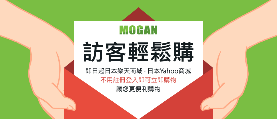 免註冊!訪客購物