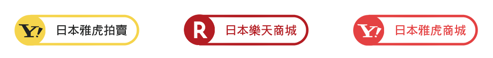 日本雅虎拍賣 . 日本樂天商城 . 日本雅虎商城