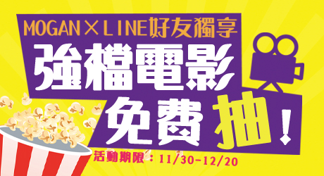 Line x coupons discounts