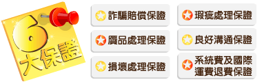 優仕網全球購物
