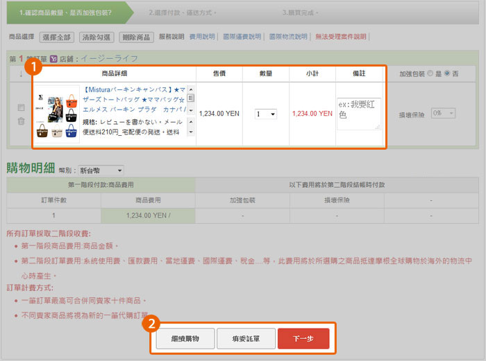 购物车操作步骤1 购物车操作步骤1