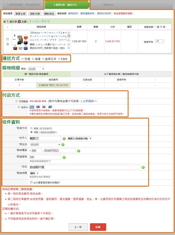 购物车操作步骤2 购物车操作步骤2