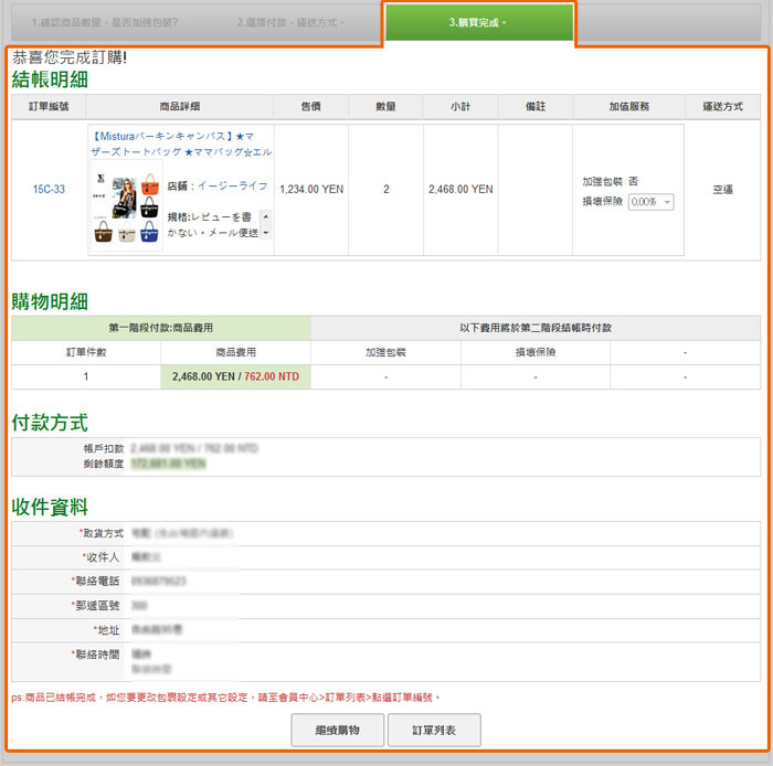 购买完成 购买完成