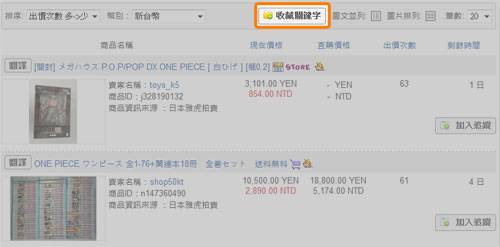 收藏關鍵字2 收藏關鍵字2
