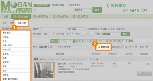 收藏分類 收藏分類